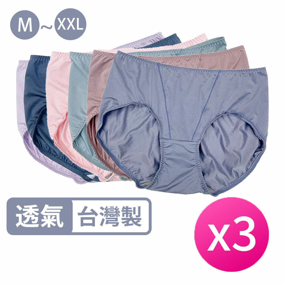 [席艾妮]台灣製冰涼材質石墨烯褲底 透氣舒適中腰女性內褲, , large