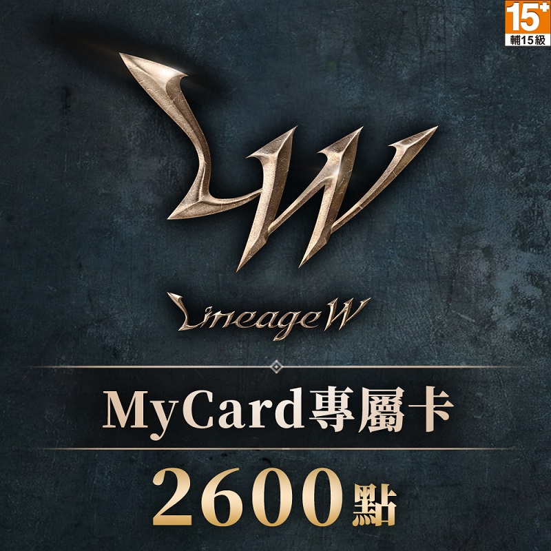 MyCard天堂W專屬卡2600點(特價95折), , large