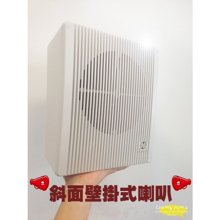 昌運監視器 斜面壁掛式喇叭 壁掛式消防喇叭 喇叭 音響 ABS材質, , large