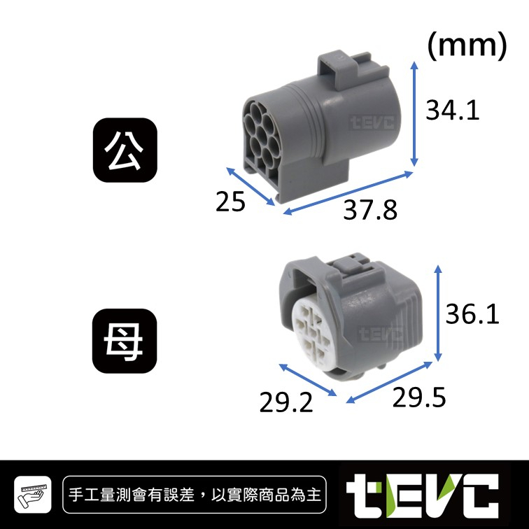 《tevc》2.2 C126 7P camry 公母一組, , large
