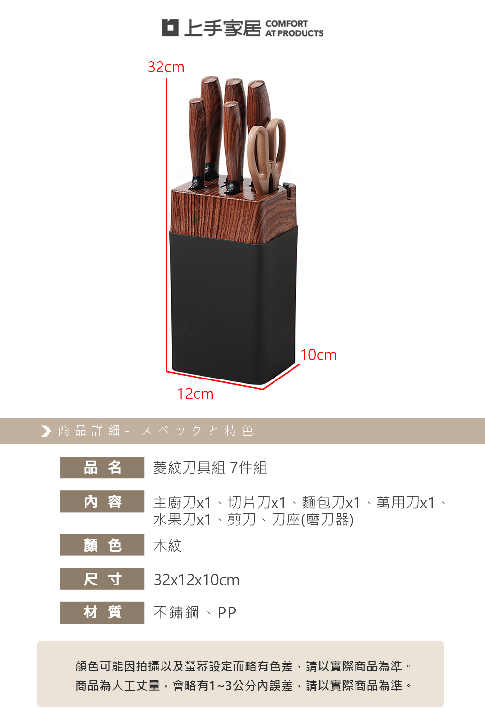 knife-set, , large