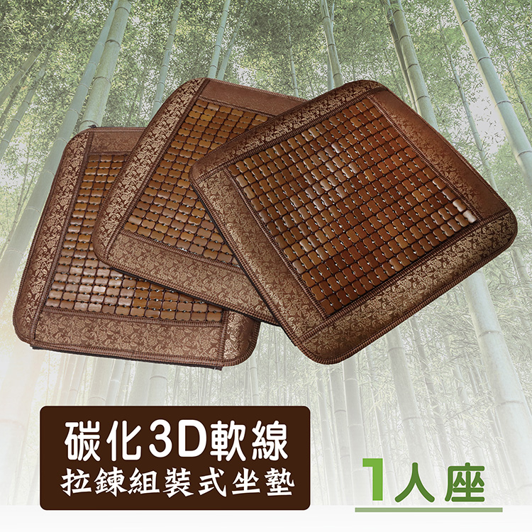【多利寶寢具】VICTORIA 碳化3D軟線拉鍊組裝式坐墊 50*50CM(&plusmn;2%)-1人座, , large