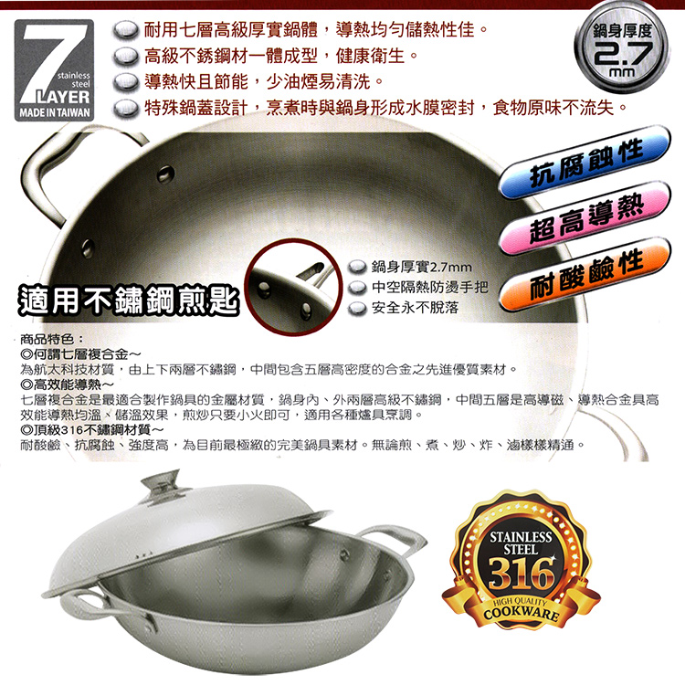 Maluta極緻七層不鏽鋼深型炒鍋-雙耳-42cm-1支, , large