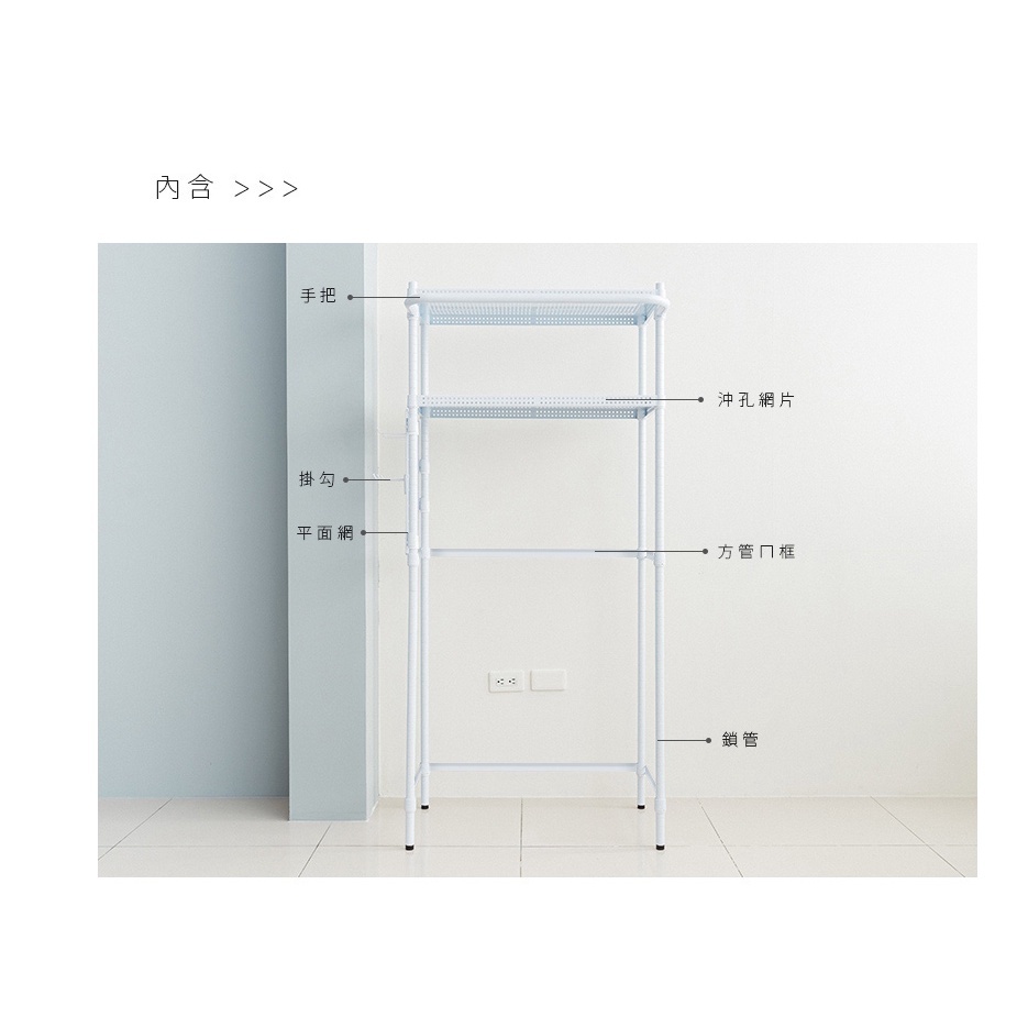 【Y HOUSE】Washing machine rack, refrigerator rack, storage rack, 75x45x165cm high, shelf, storage rack - white, , large