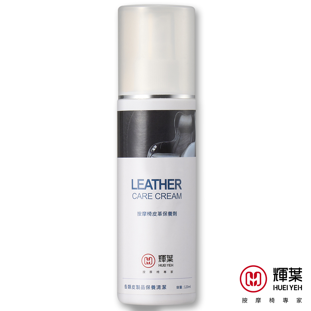 輝葉 按摩椅皮革保養乳液, , large