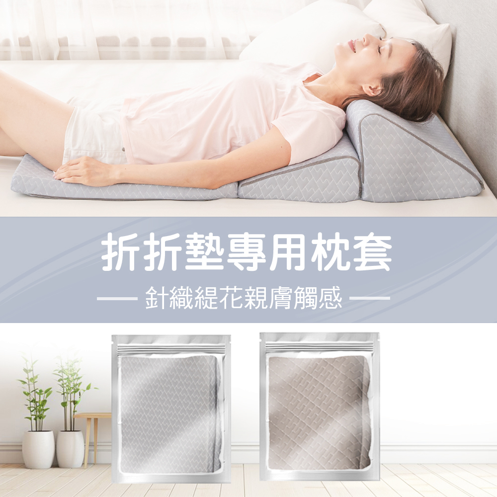 【日本旭川】折折墊專用-親膚針織緹花專用布套, , large