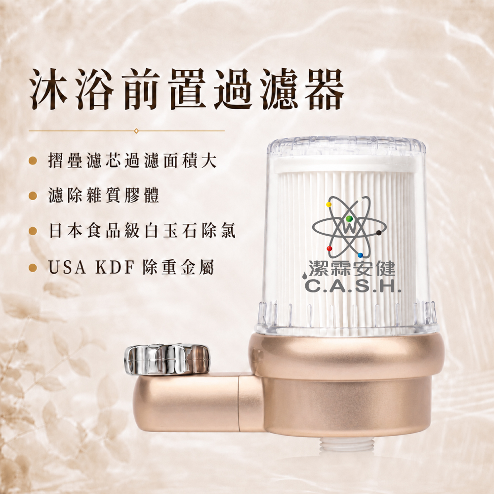 潔霖安健-飛瀑負離子沐浴淨水器-玫瑰金, , large