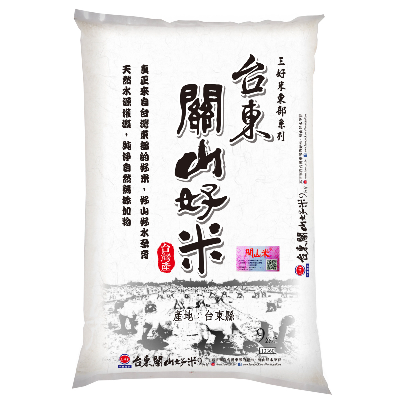 guanshan rice, , large