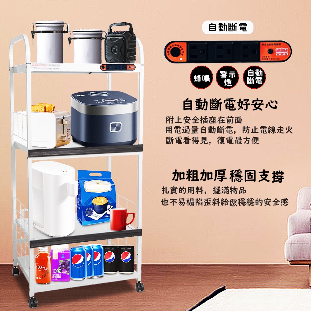 GS MALL 台灣製造 4層滑輪2拉板插座警示電器收納架 電器收納架 電器架 四層架 層架 收納架 電器櫃 電器收納, , large