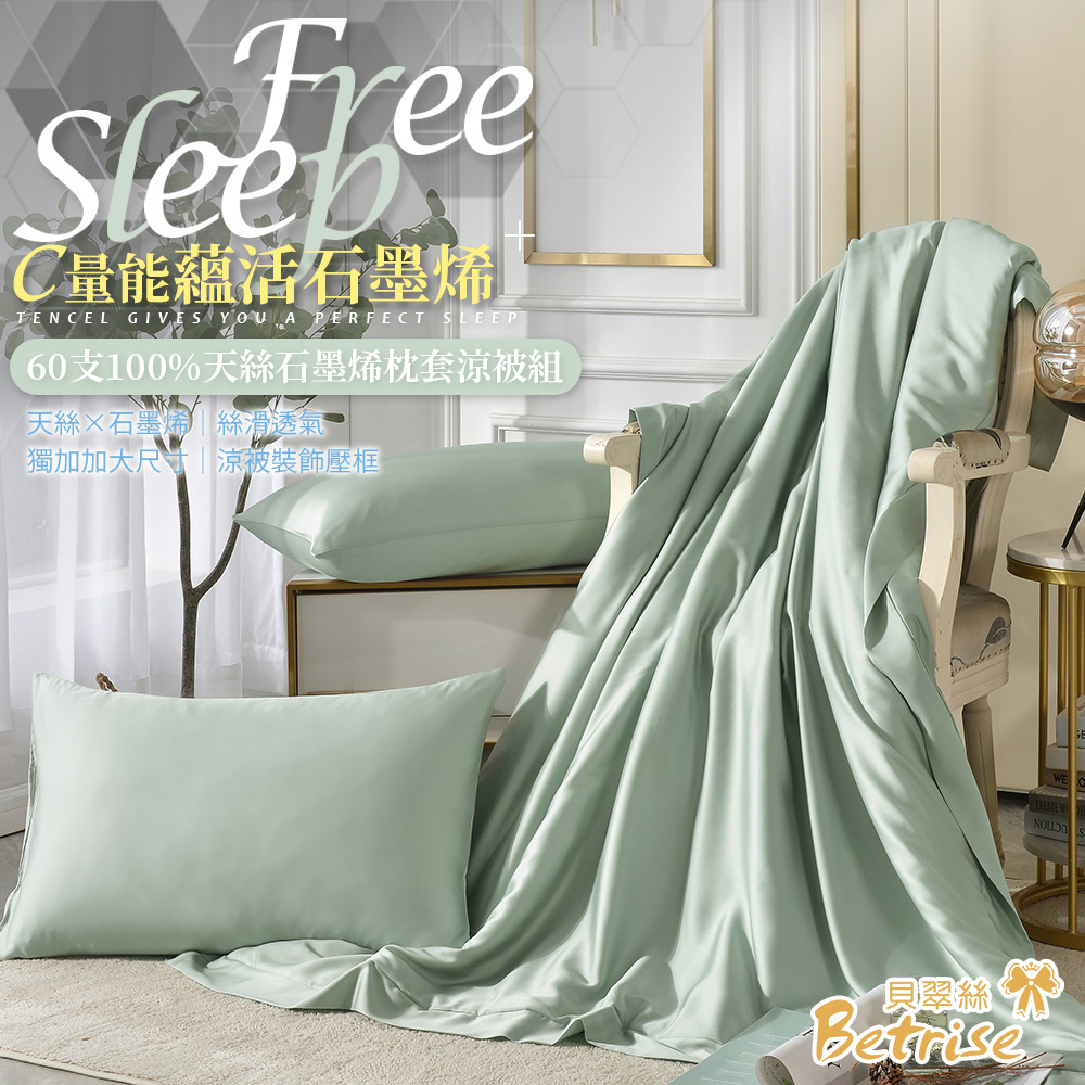 【Betrise】Temperament Gray | C Energy Series 60 Count 100% Pure Tencel Light Quenched Graphene Cotton Quilt/Four Seasons Quilt 5X6.5 feet per piece (extra size will give you 2 pillowcases of the same style), , large