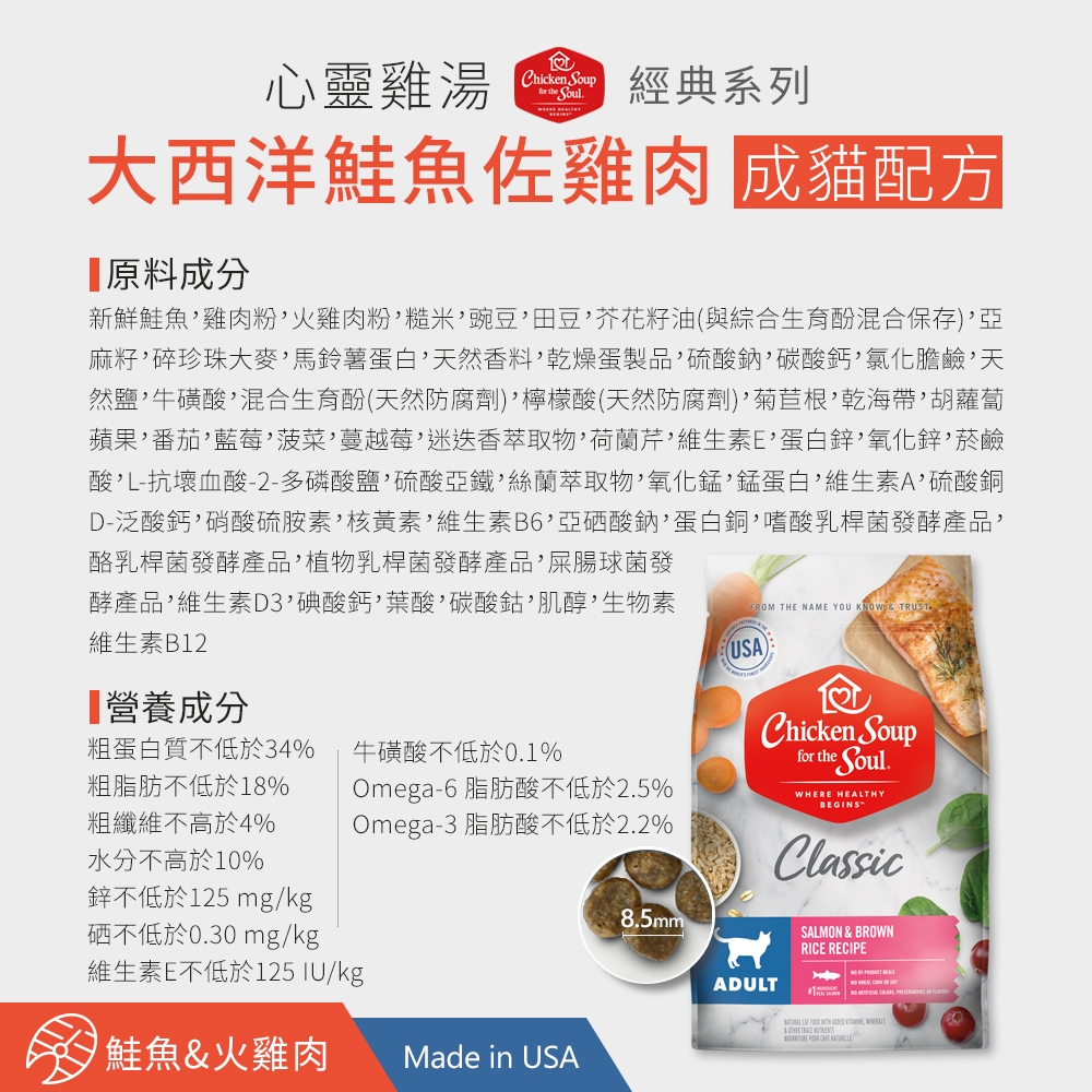 【拉拉寵物小舖】美國 心靈雞湯 貓飼料 經典系列 有穀 低敏 天然糧 WDJ推薦, , large