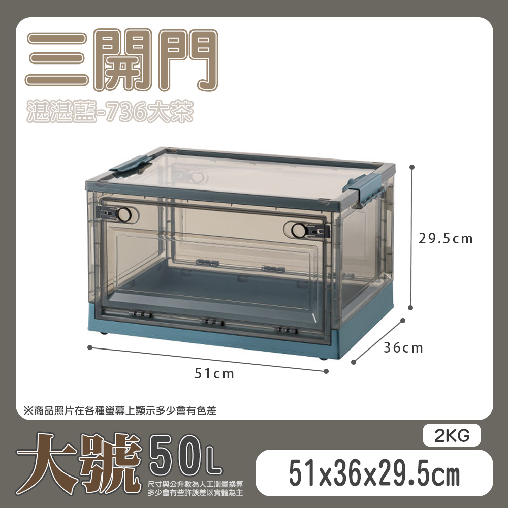 【快樂小島】三開透明收納箱/736大號(50L), , large