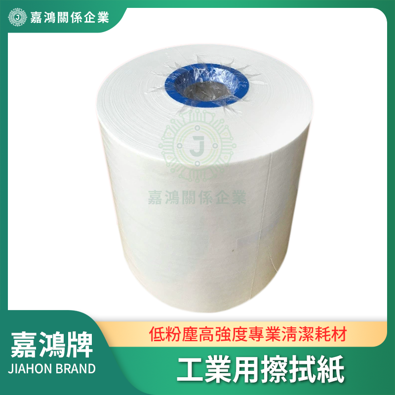 【嘉鴻牌JIAHON】工業用 捲筒擦拭紙 230mm*115ML 4捲/箱｜網版印刷清洗機台保養 SMT鋼網擦拭低發塵不掉屑 無塵室高效吸油紙, , large