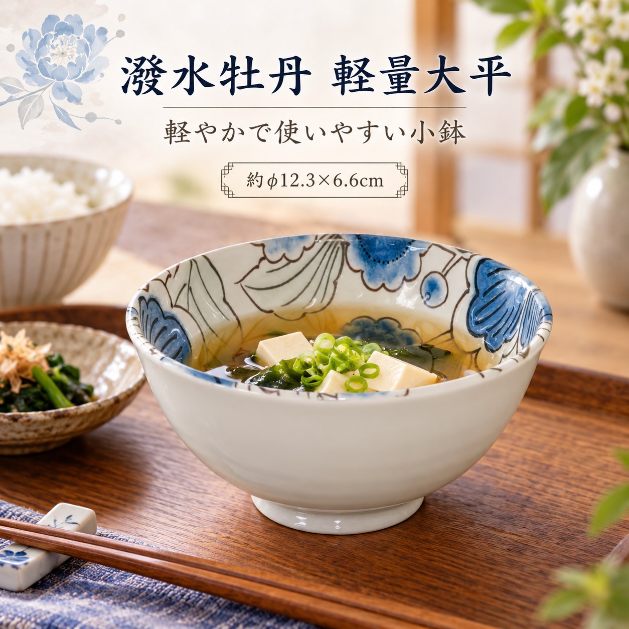 【HIYASU日安工坊】潑水牡丹輕量大平, , large