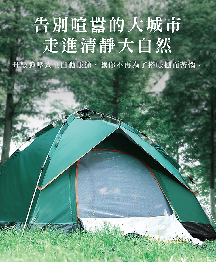 【啾愛你】全自動快速搭建2-3人帳篷-綠色, , large
