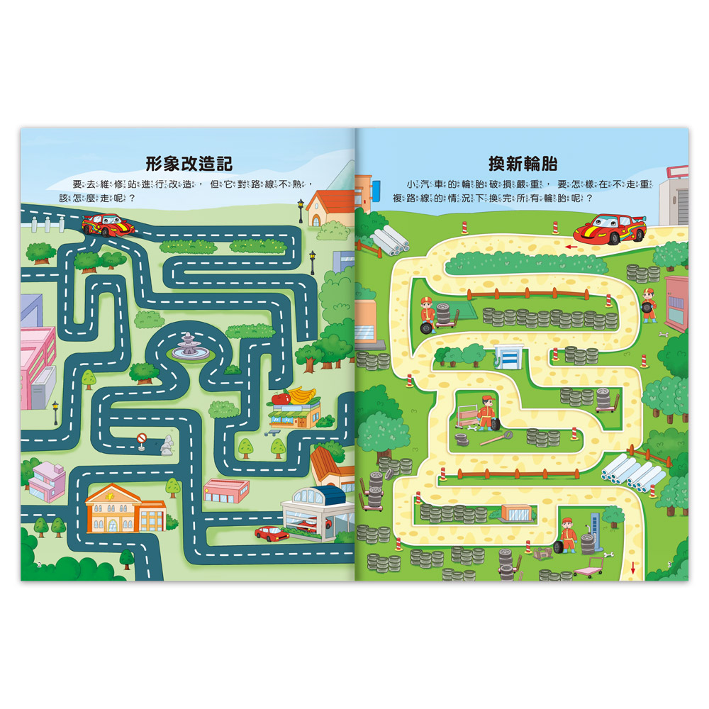 [風車圖書] 專注力訓練遊戲書-汽車大迷宮, , large