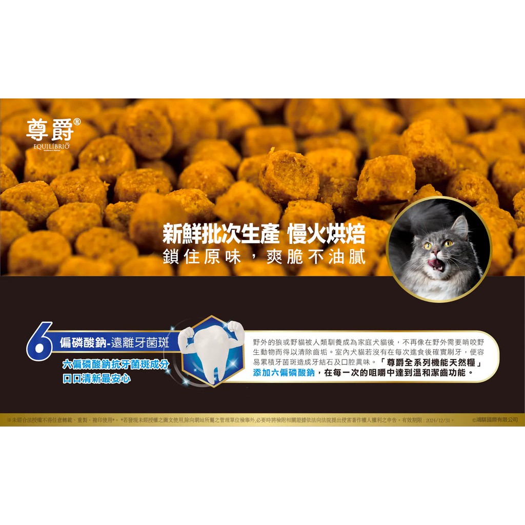 【PawHomie】尊爵EQUILIBRIO&reg; 化毛貓 機能天然糧 3LB, , large