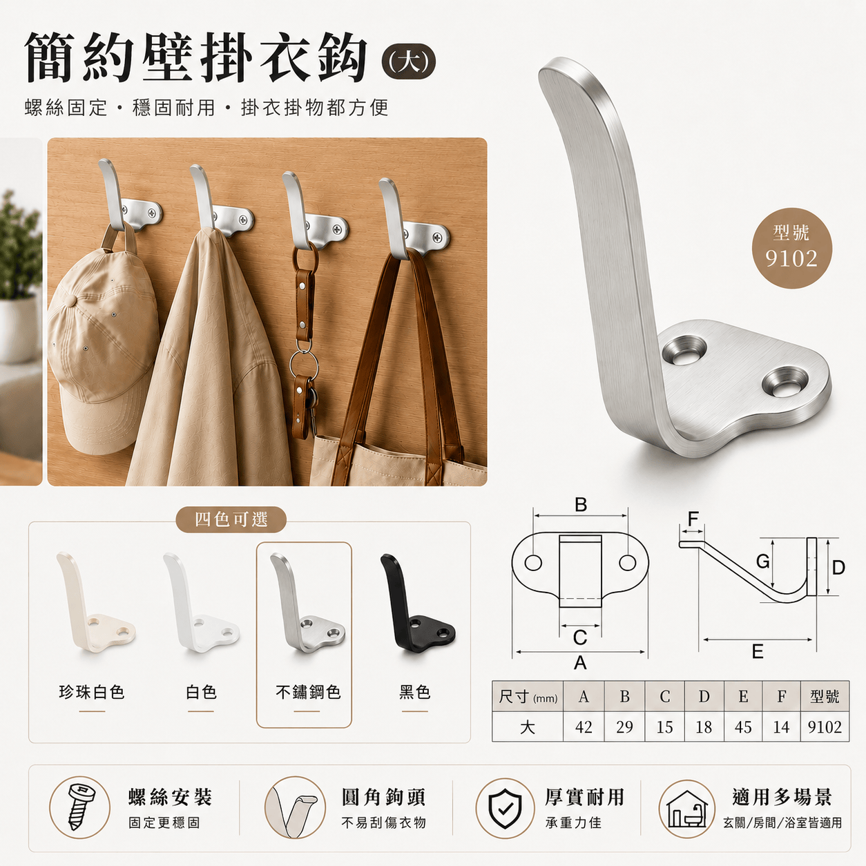【9102】不銹鋼衣帽鈎 不銹鋼單掛衣鉤浴室毛巾門後衣帽壁掛衣架掛鉤廚房牆壁單鉤 入戶玄關門衣掛鉤試衣間衣帽鈎(不銹鋼-大), , large