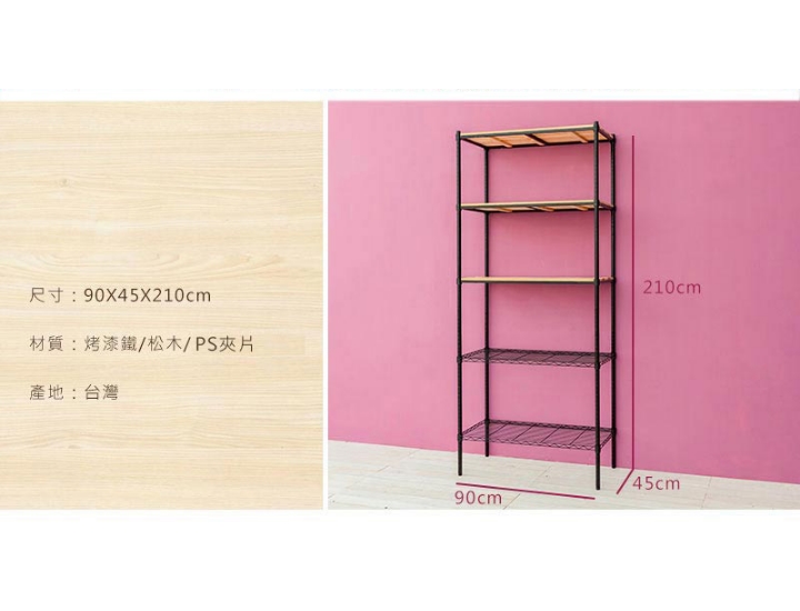 【Y HOUSE】90x45x210公分 松木五層收納層架 置物架 鐵架-烤漆白原木, , large