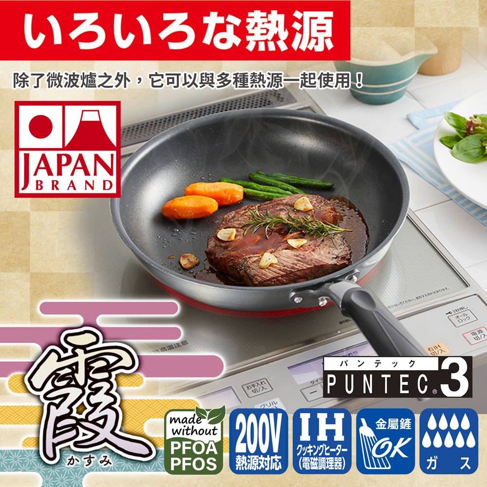 【日本竹原】日本製霞星空銀IH不沾平底鍋20cm(含蓋)可用金屬鏟/不挑爐具, , large