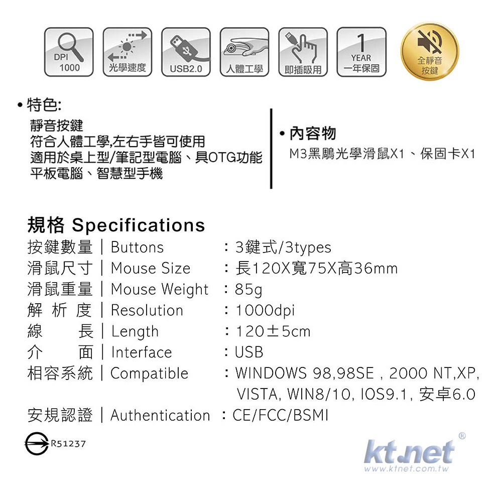 KTnet M3 Black Eagle Silent Gaming USB Optical Mouse Ergonomic Design Mute Button, , large