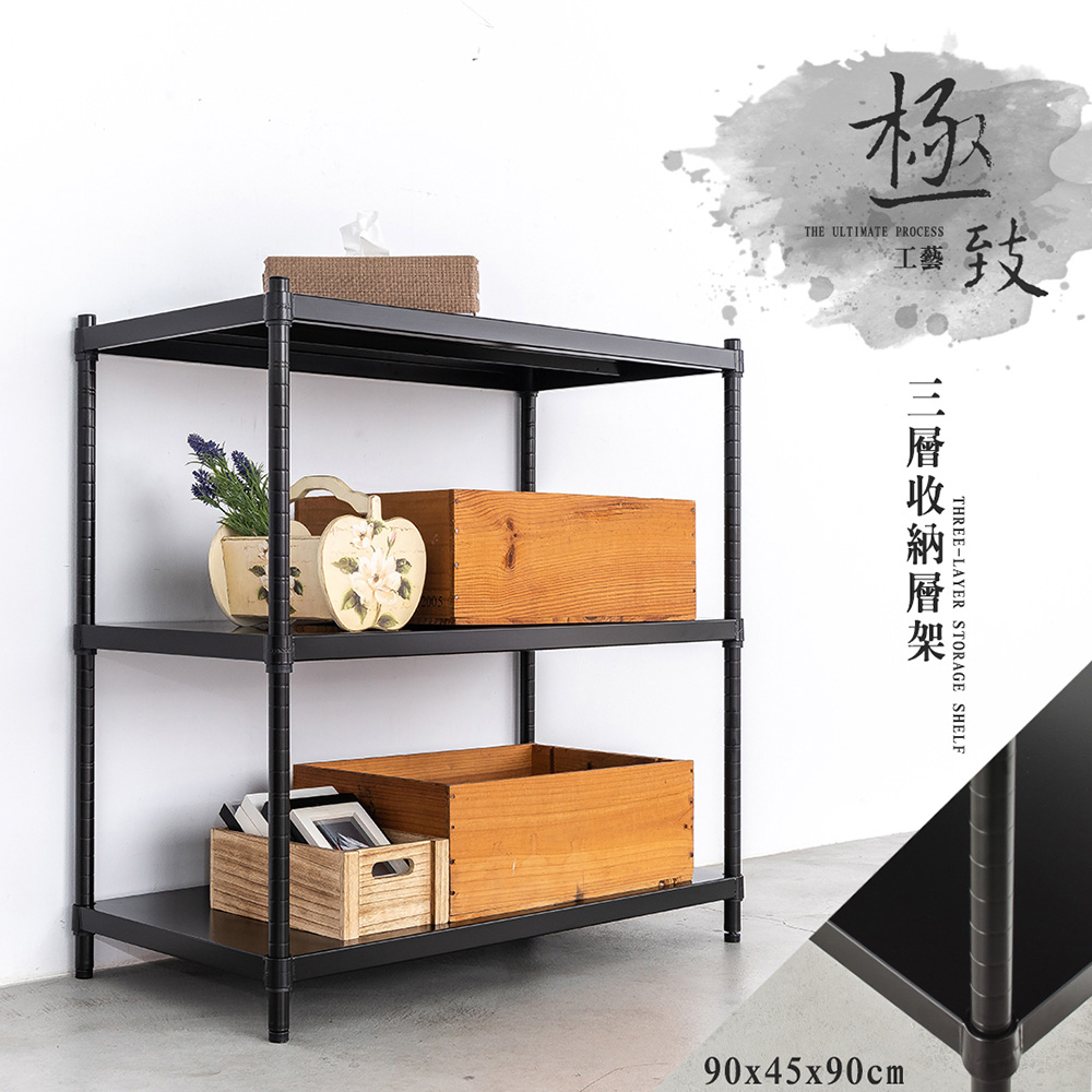 【Y HOUSE】90x45x90公分 三層無洞鐵板收納層架 置物架 鐵架-烤漆黑, , large