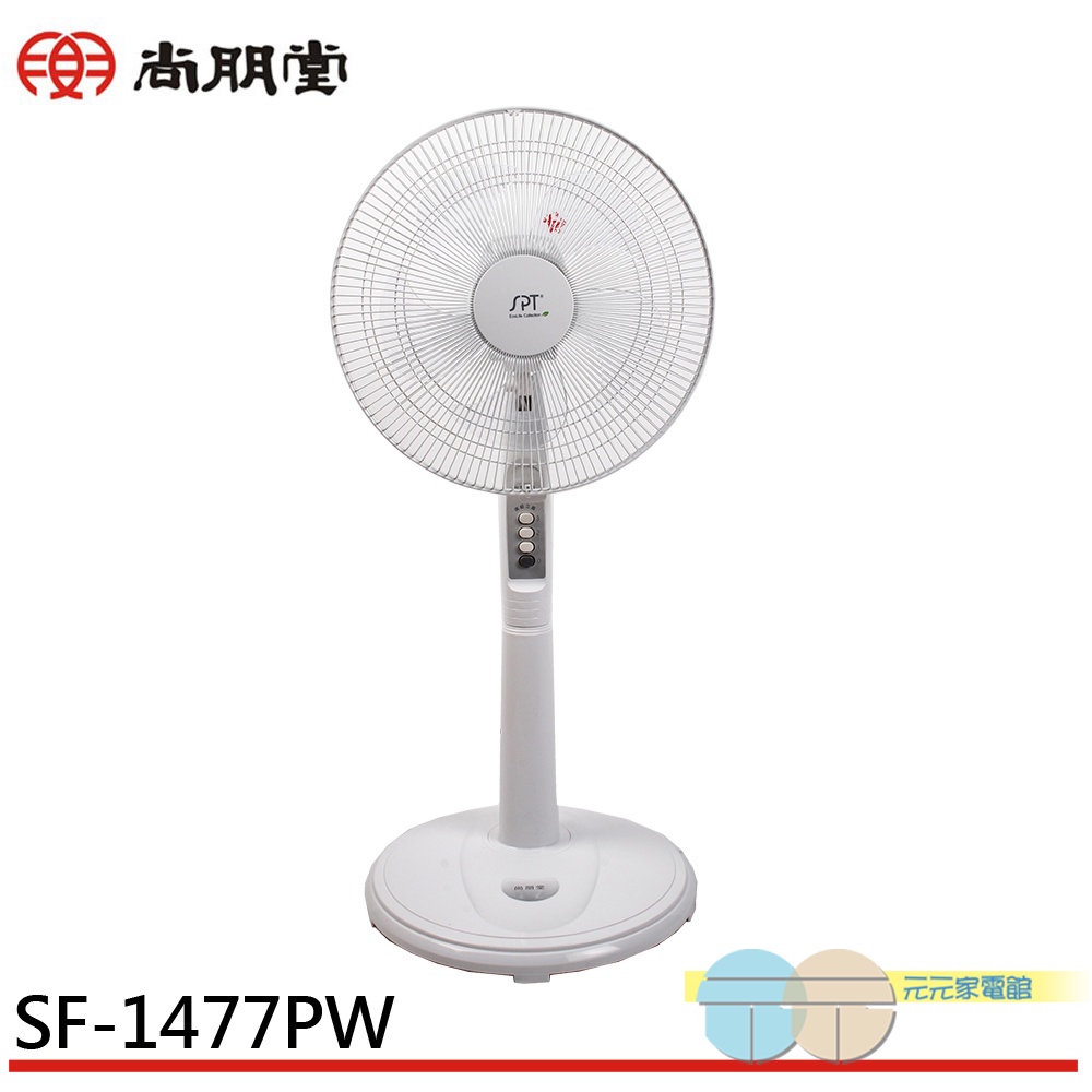 SPT 14" Stand Fan (Flat Head) SF-1477PW &ndash; Made in Taiwan, , large