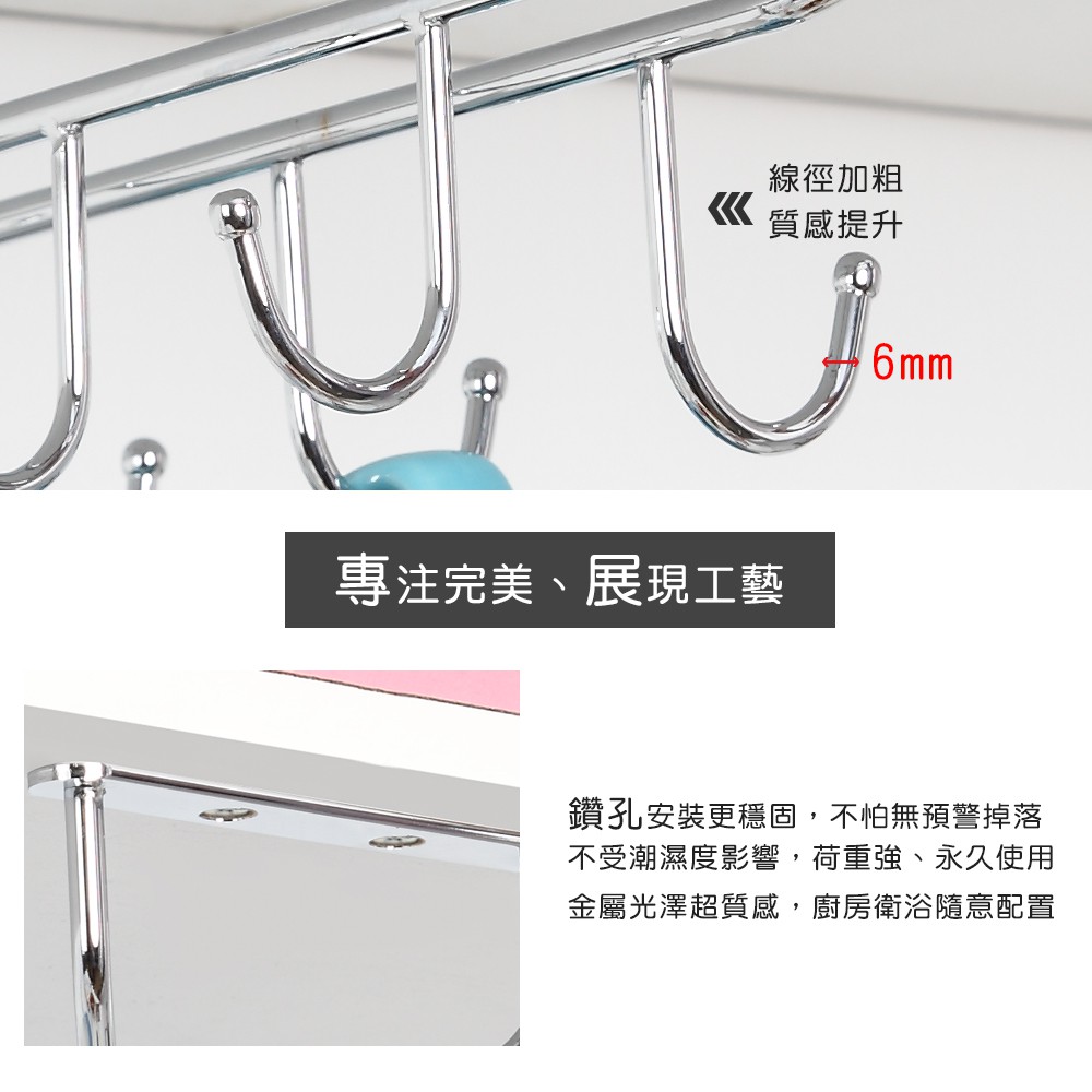 【HomeMax】八鉤馬克杯架/304不鏽鋼/置物/收納/居家/廚房 ●台灣製造●＜D24001＞, , large