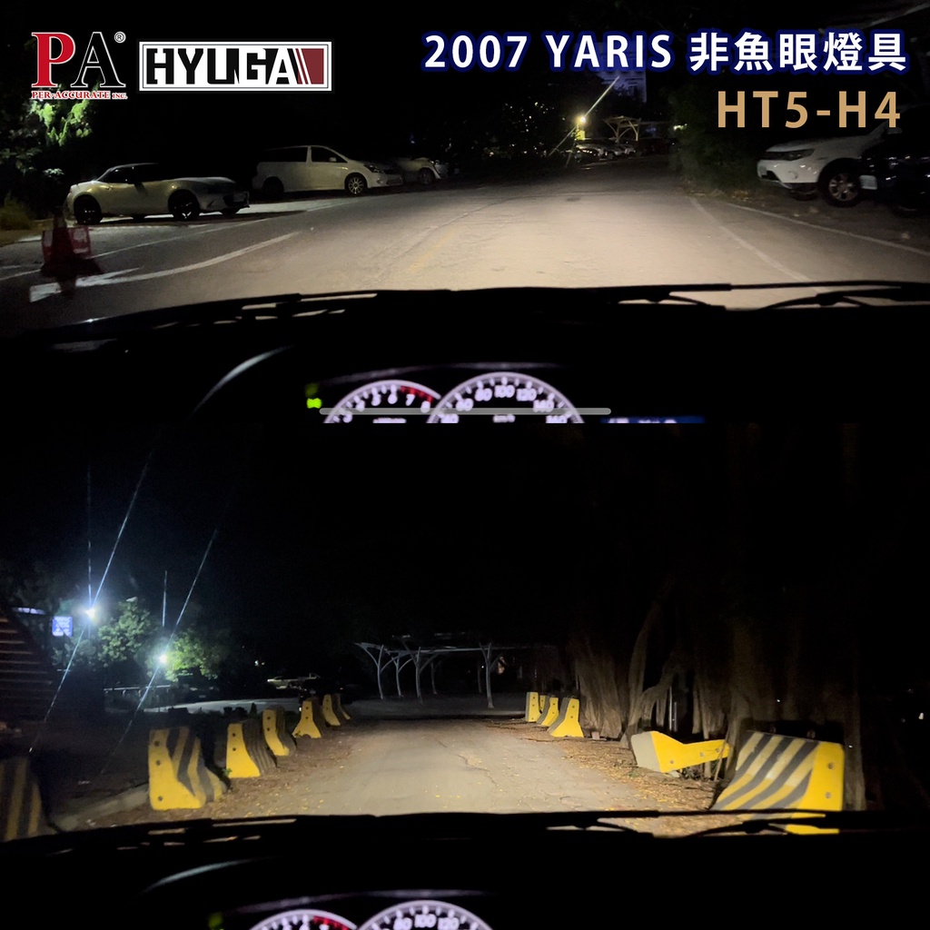 【PA LED】Yaris 小鴨 LED 室內燈 閱讀燈 小燈 車廂燈 牌照燈 倒車燈 後霧燈 行李箱燈, , large