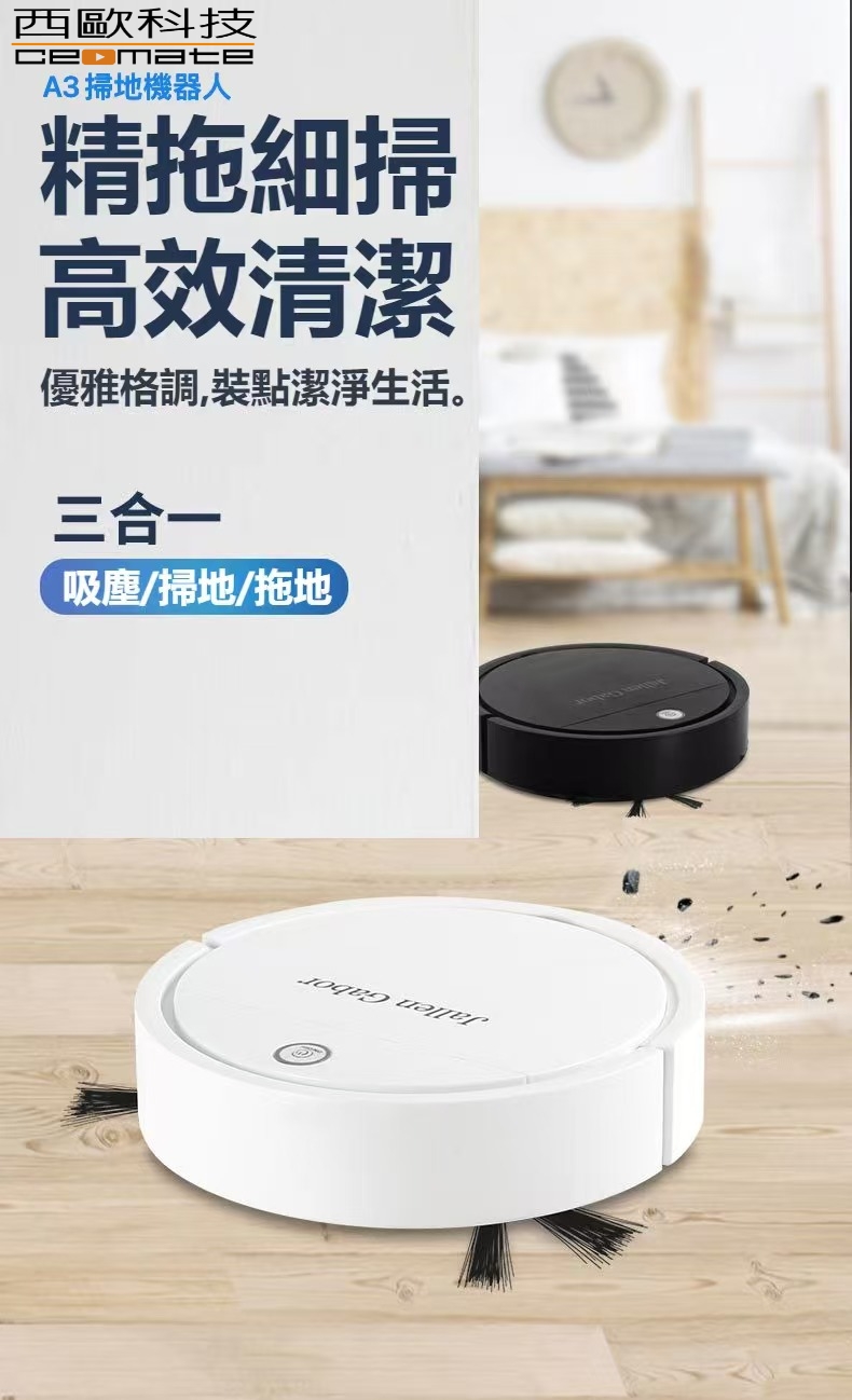 CEOMATE Smart Navigation Low-Noise Robot Vacuum Cleaner CME-A300, , large