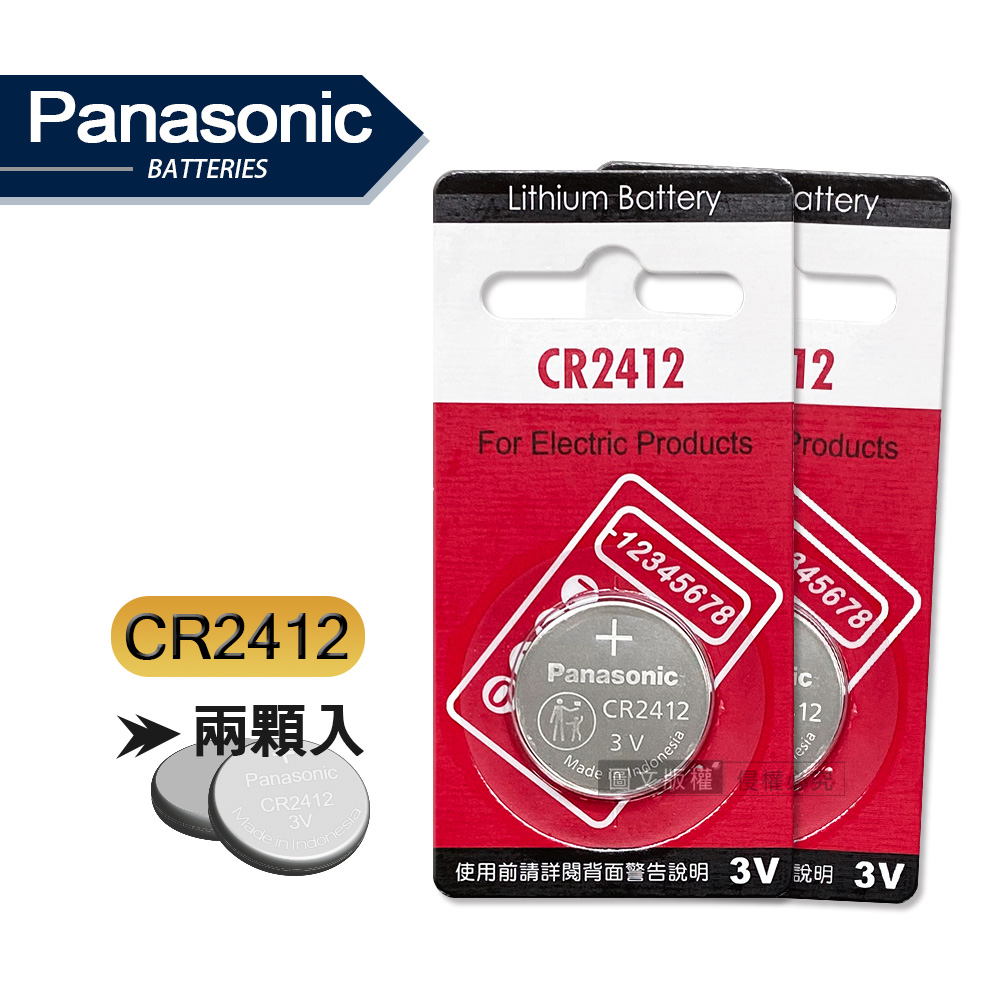 Panasonic 國際牌 CR2412 鈕扣型電池 3V專用鋰電池(2顆入) 紅卡, , large