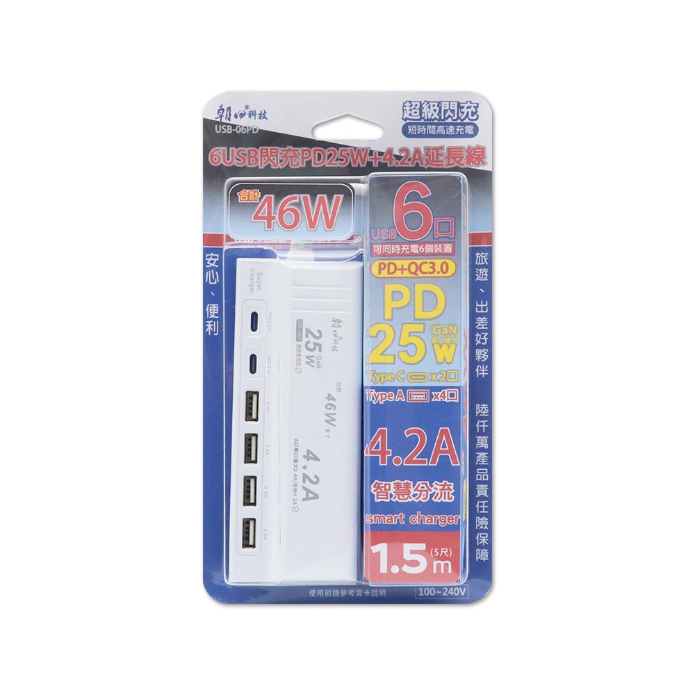 朝日科技 USB智慧型充電器 4.2A 充電延長線 1.5米 USB-06PD, , large