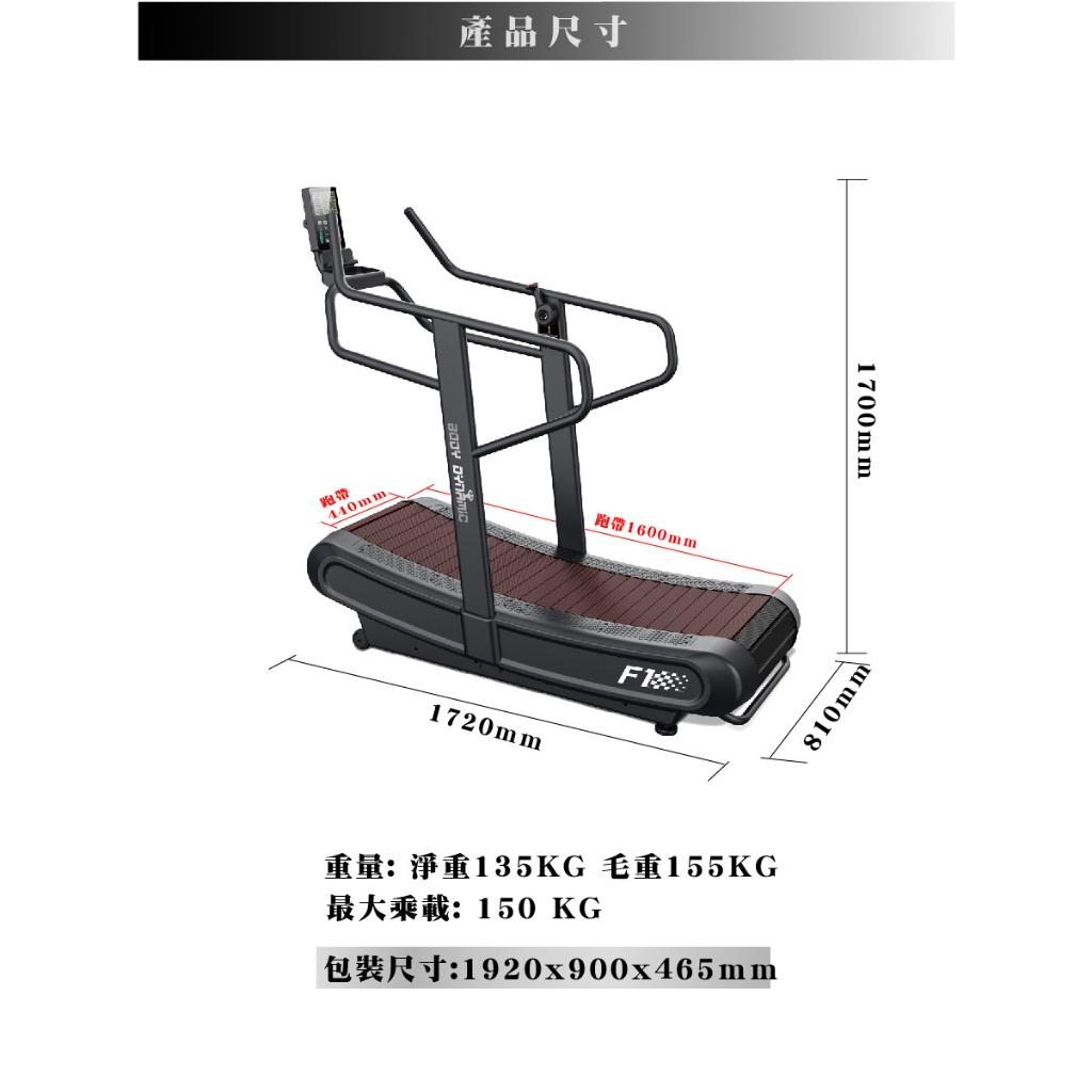 [Body Dynamic]【The One】F1 Light Commercial Curved Treadmill, , large