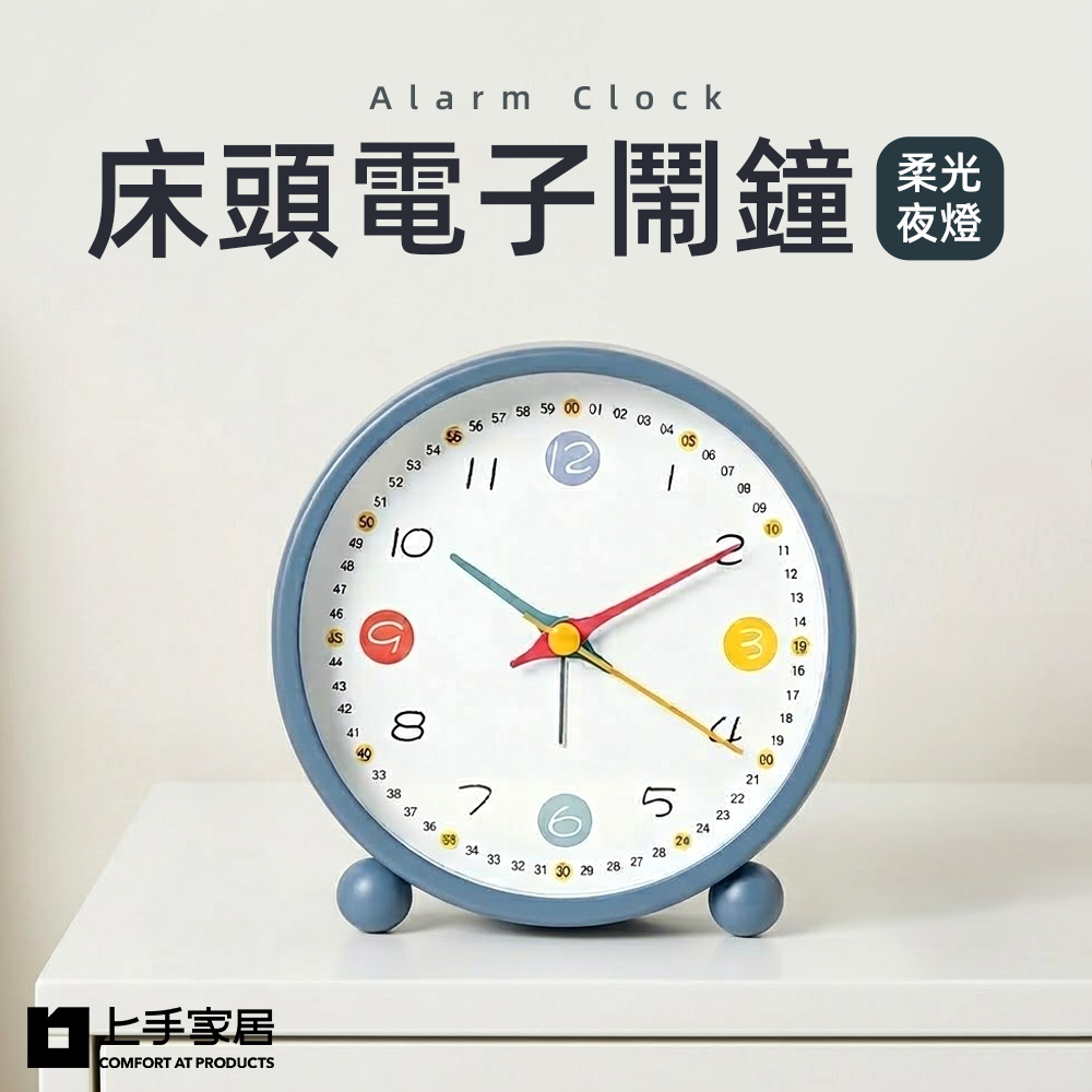 【上手家居】床頭電子鬧鐘(桌鐘/造型鬧鐘/靜音鬧鐘), , large