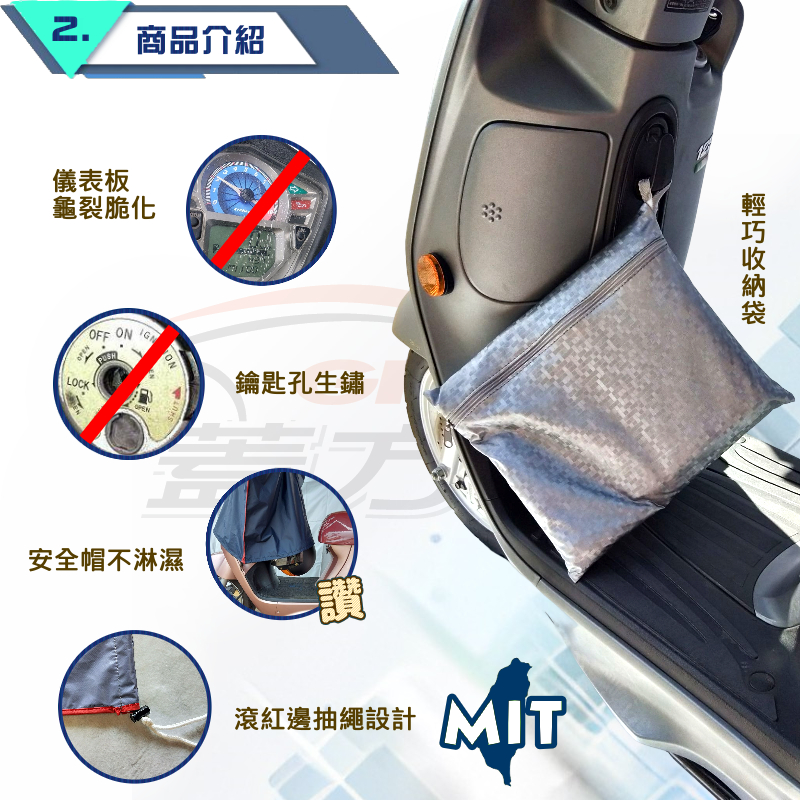 【蓋方便】台灣製 加長加厚版保護電子零件/鑰匙孔防鏽/安全帽免淋濕現車龍頭罩〈gogoro〉全車種, , large