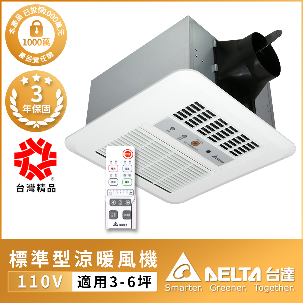 [Delta Electronics] 3-6 square meters standard 300 series remote control multi-function circulating cooling and heating fan 110V three-year warranty (VHB30ACRT-B), , large