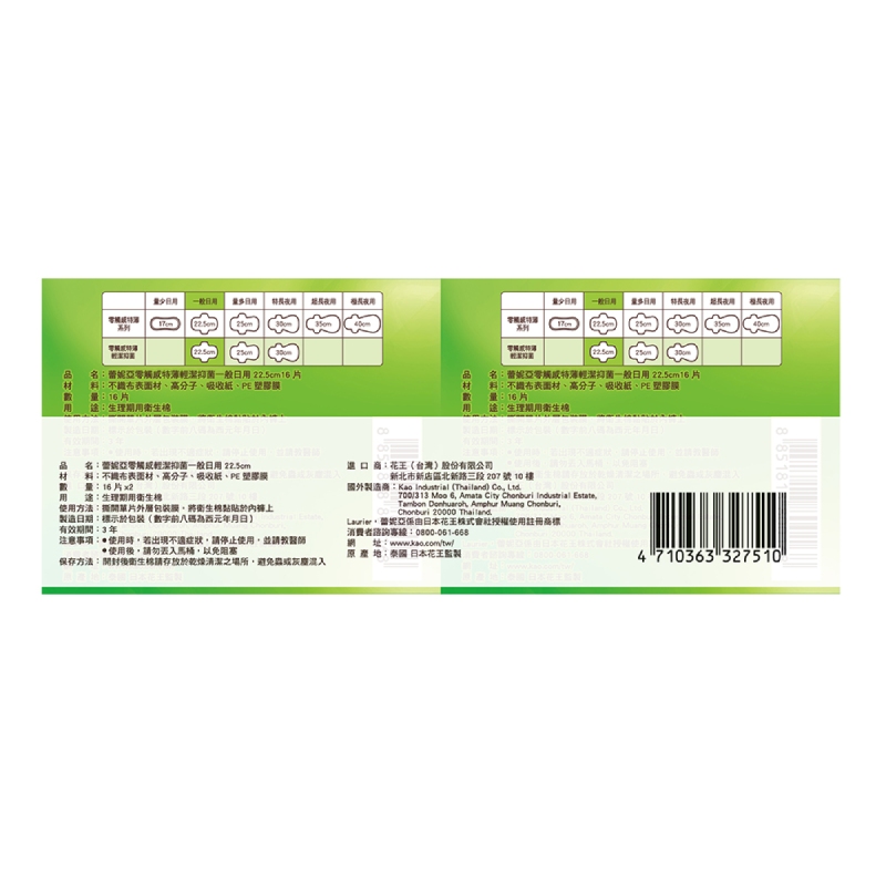LSSG22.5P 16x6 2503 VPACK, , large