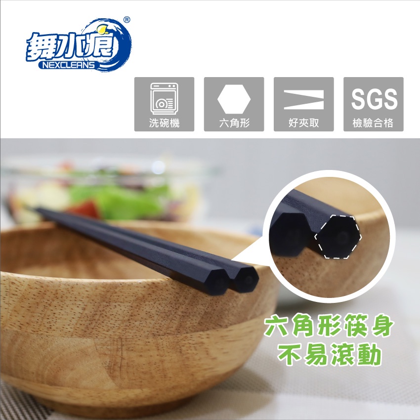 RT-A8036B HexagonChopsticks, , large