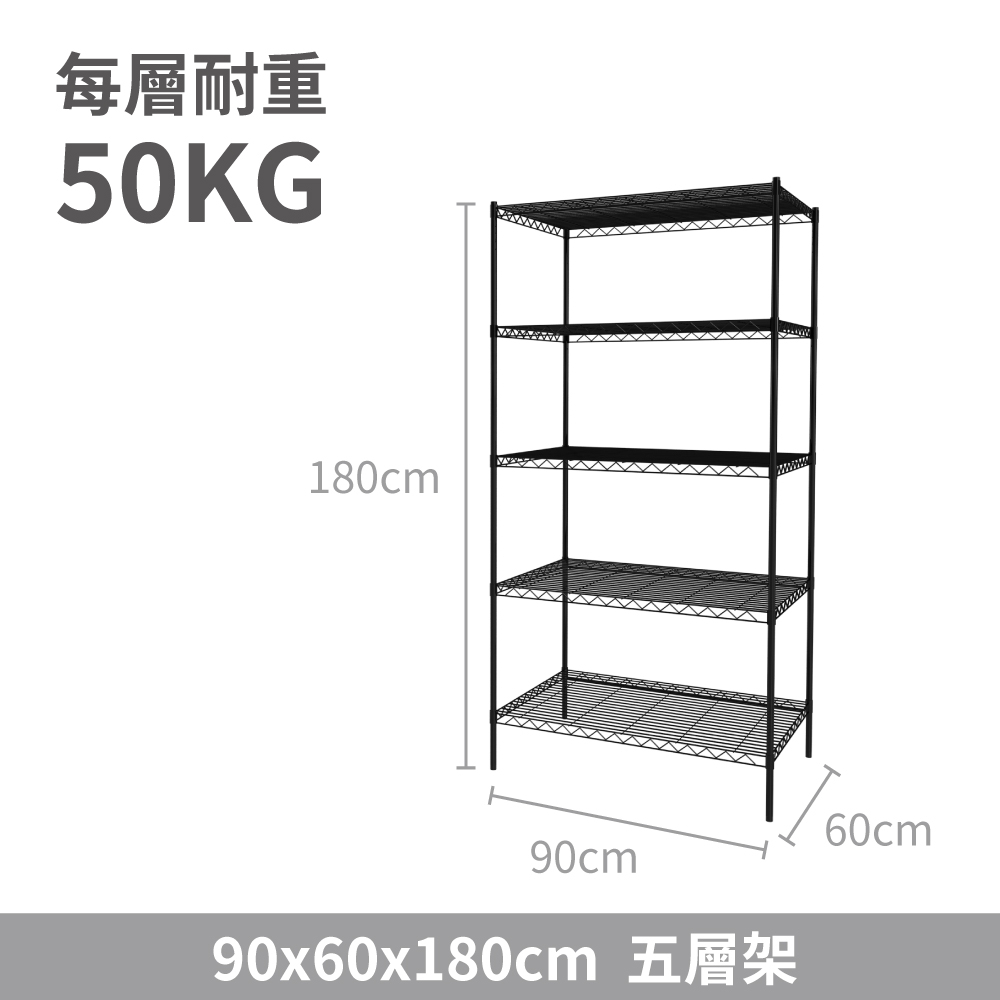 KIWISH 90x60x180cm Black 5-Tier Wire Shelving Unit | Heavy Duty Metal Storage Rack | Made in Taiwan, Free Shipping, , large