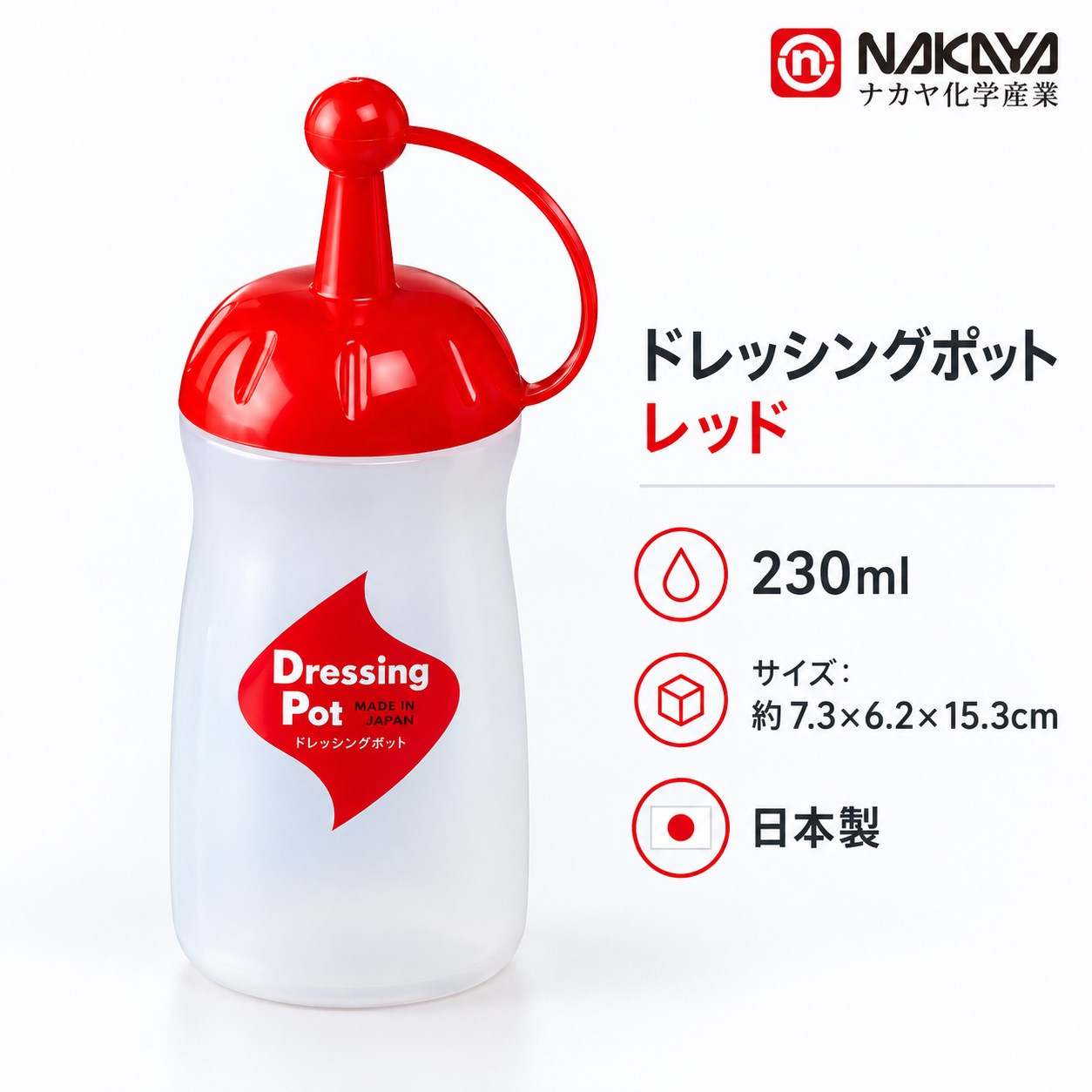 【HIYASU日安工坊】按壓蓋醬料瓶 230ml 紅色, , large