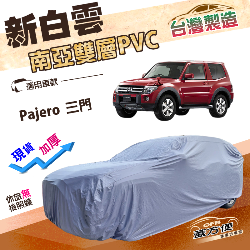 CAR COVER, , large