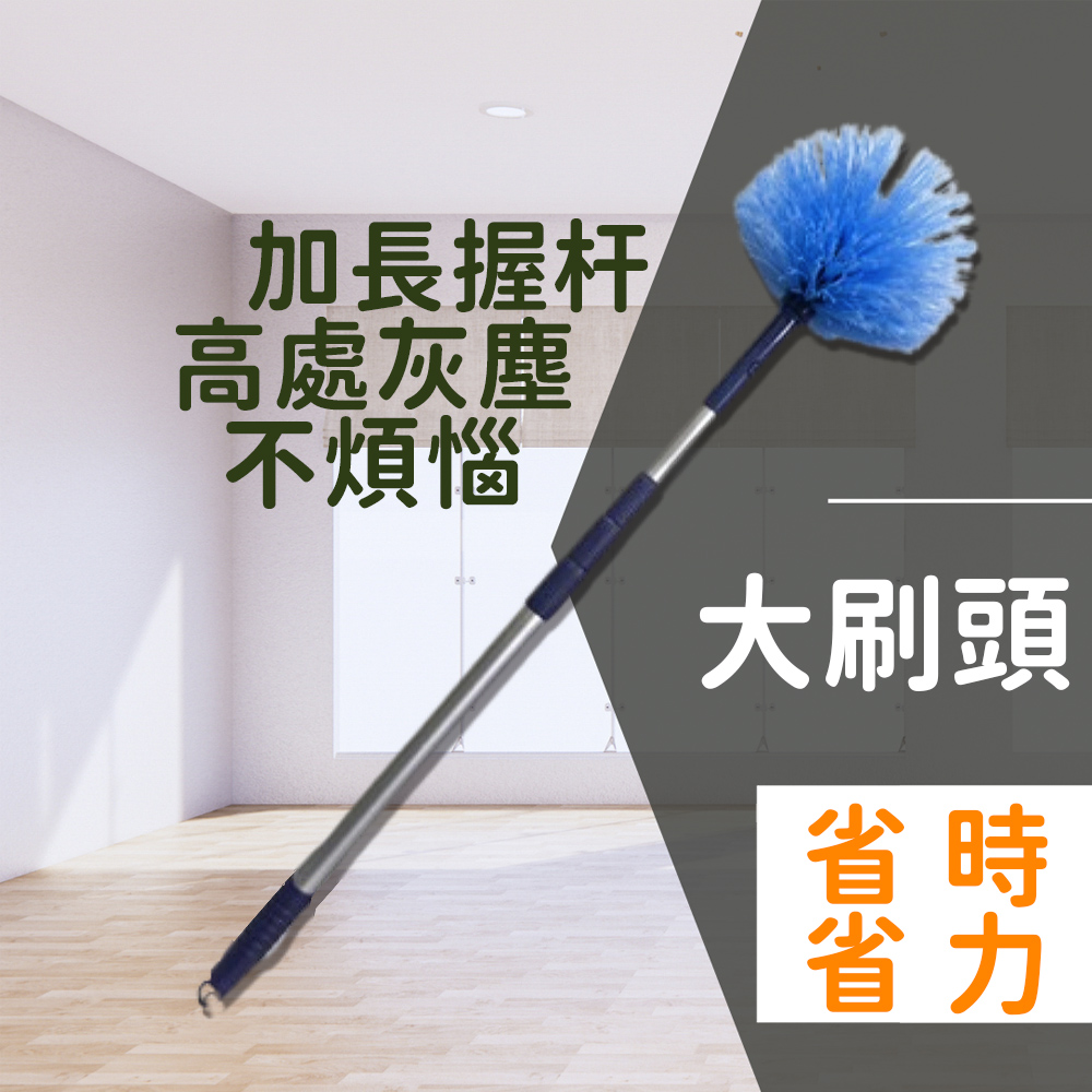 GS MALL 台灣製造 圓頭天花板清潔刷 附桿 可伸縮清潔刷 角落刷 牆壁清潔刷 蜘蛛網清理刷 清潔刷 天花板刷, , large