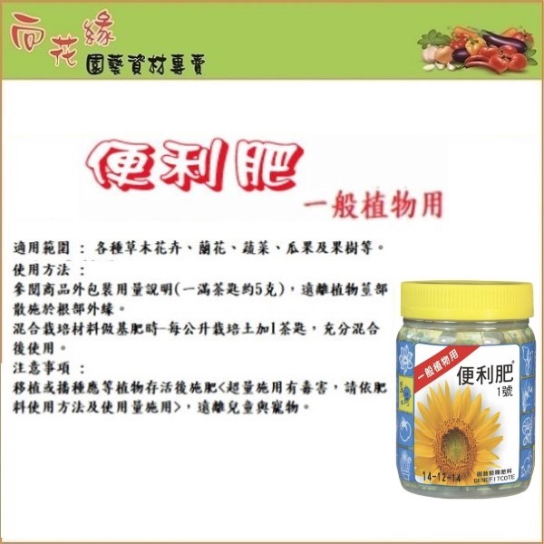 Bianli All-Purpose Fertilizer (Effective for 6&ndash;8 Months)  400g, , large