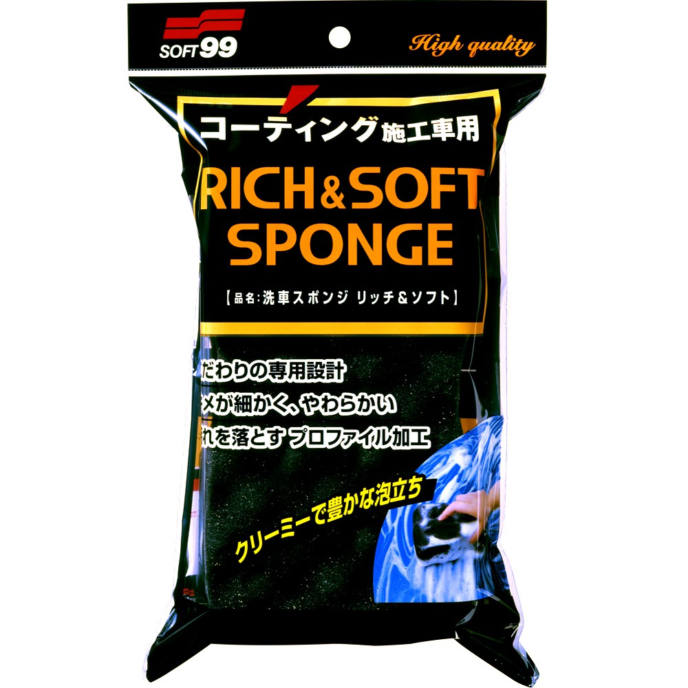 Rich & Soft Sponge, , large