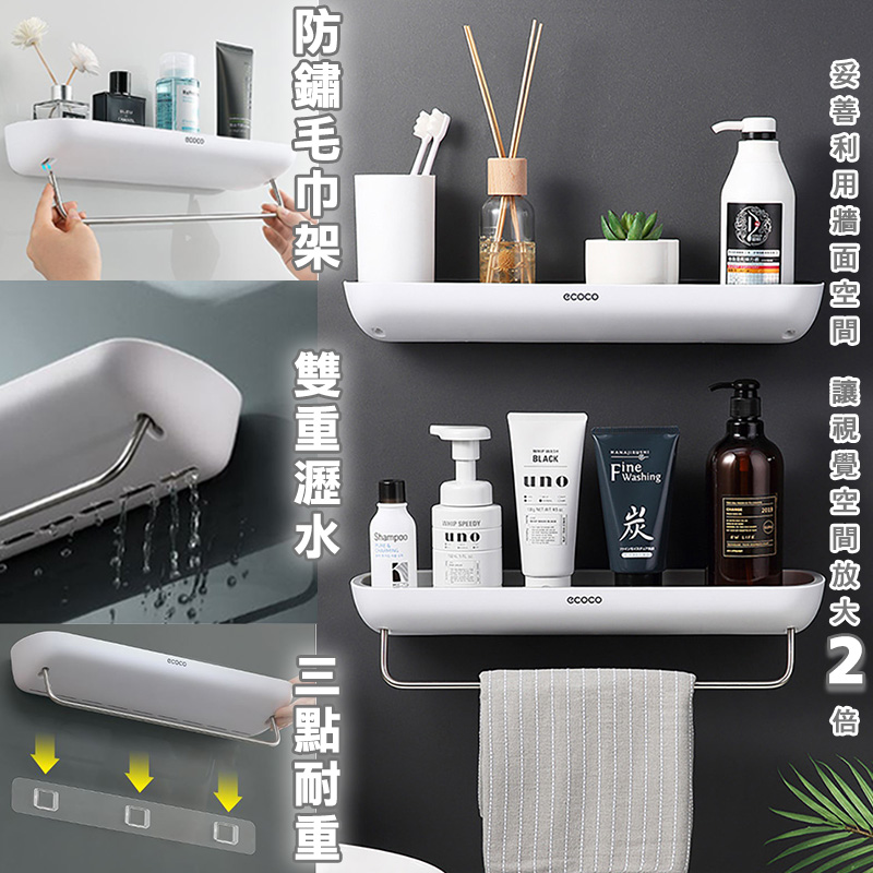 【高品生活】廚房衛浴耐重瀝水毛巾層架｜無痕｜免鑽釘｜大容量｜毛巾桿｜衛浴收納｜加寬加長｜雙重瀝水, , large