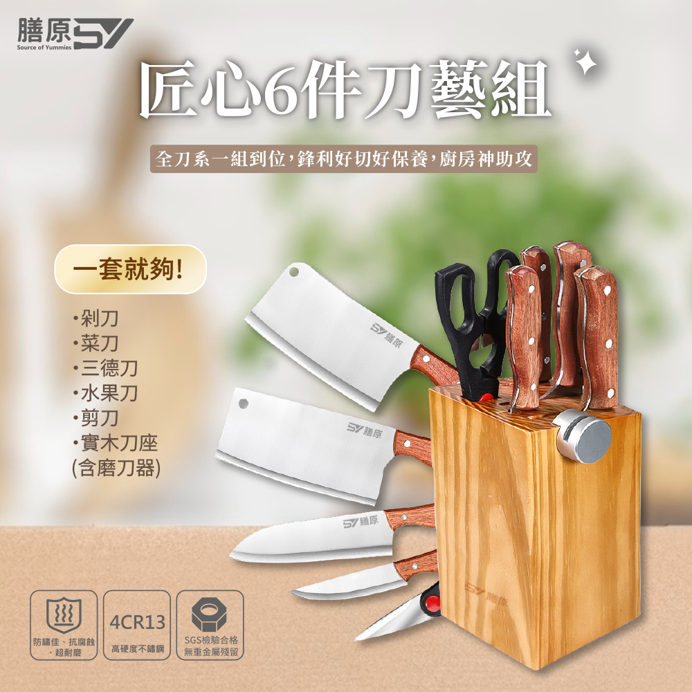 6-Piece Knife Set, , large
