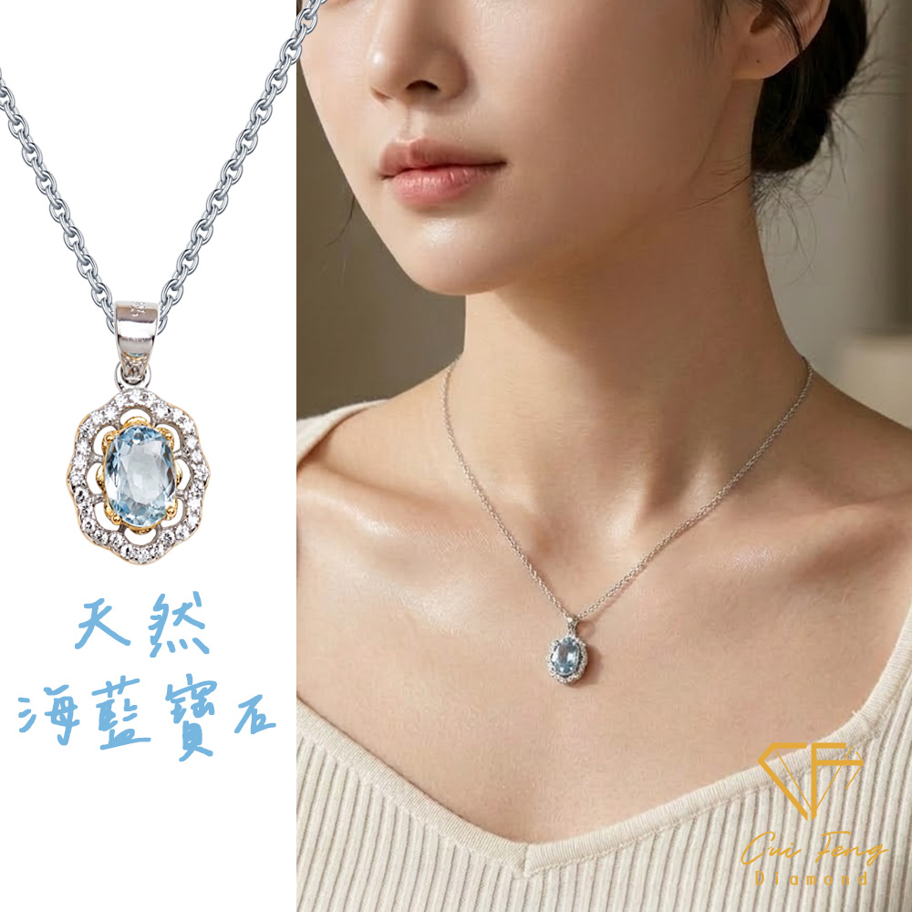 【CF鑽飾】項鍊《海靈》天然海藍寶石 1克拉純銀項墜, , large