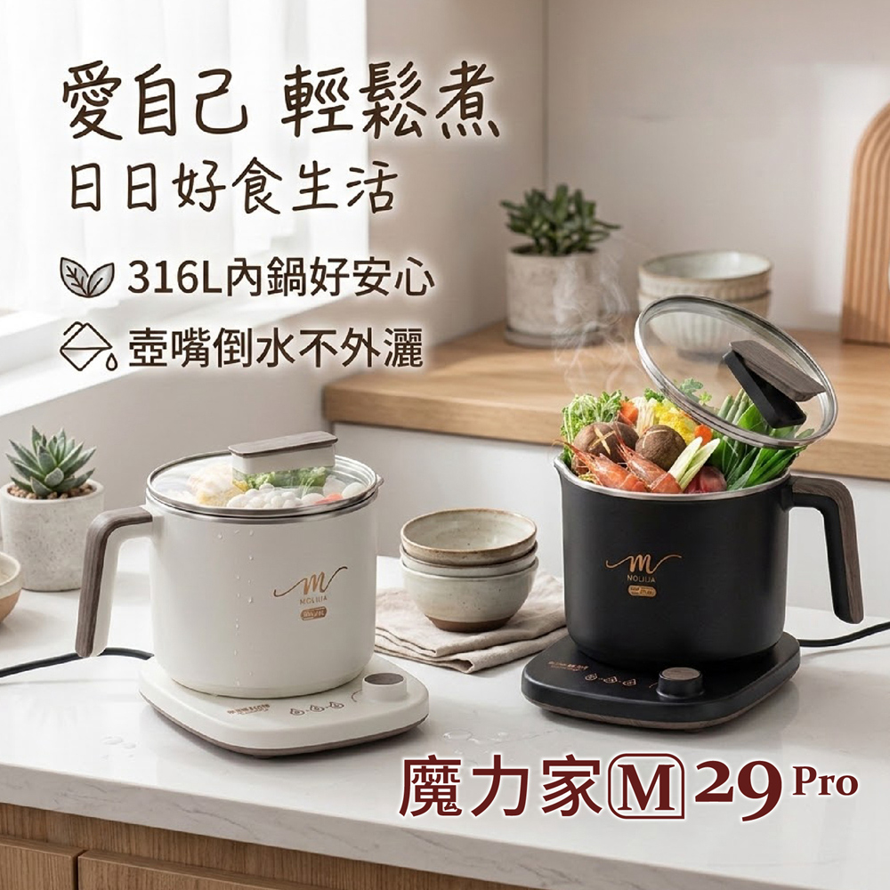 【MOLIJIA 魔力家】M29 Pro 316L｜不鏽鋼保溫分離式快煮鍋1.7L-麥穗白, , large