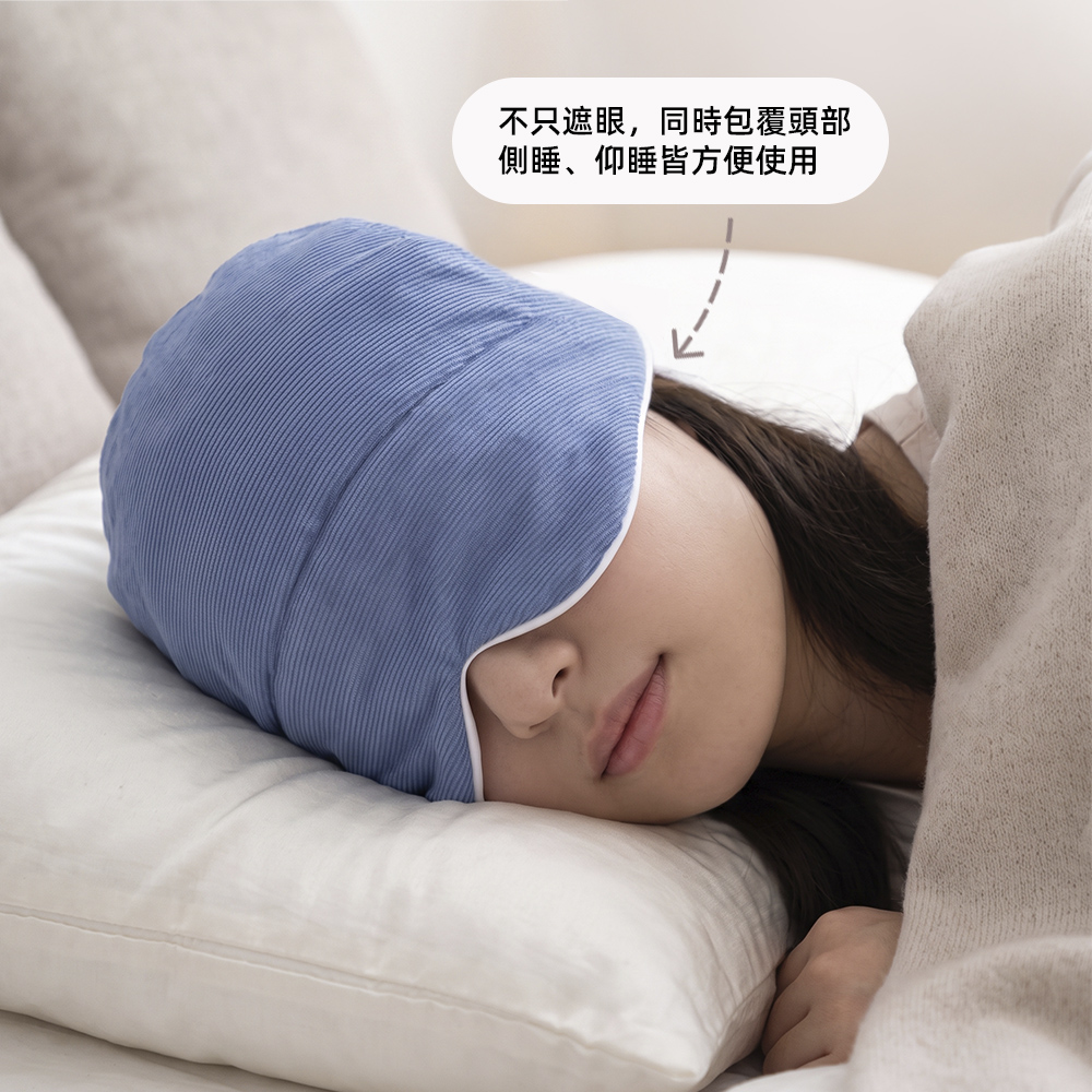 【上手家居】雙面微重力遮光睡帽(眼罩/重力眼罩/睡眠眼罩/遮光眼罩/睡覺帽), , large