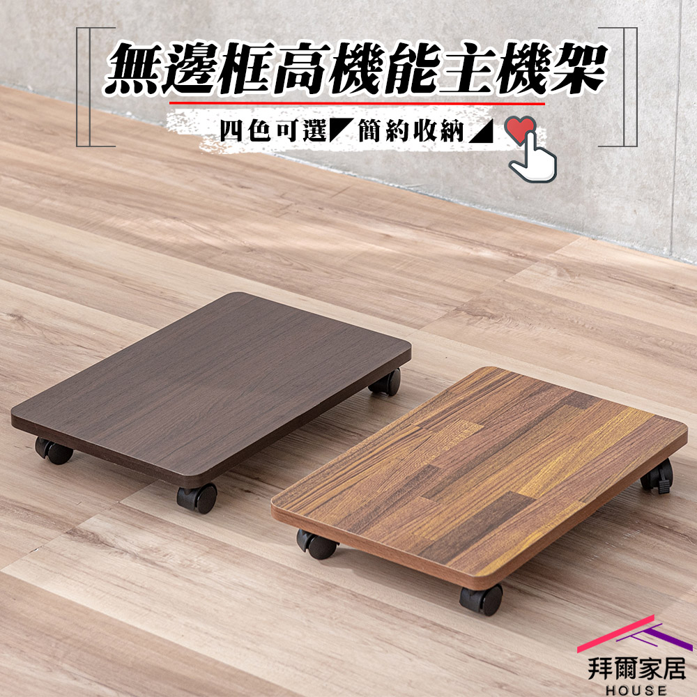computer monitor stand, , large